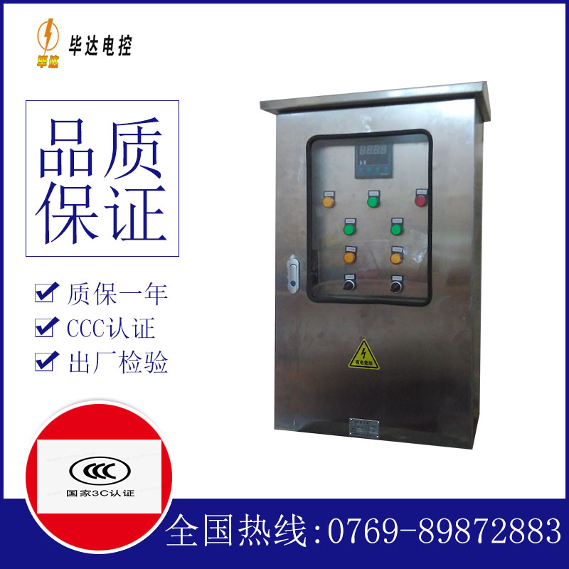 饶河路灯控制箱